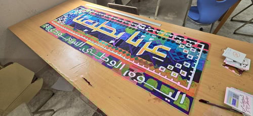 عزنا بطبعنا -تلوين جماعي للانشطة المدرسية تلوين ال...