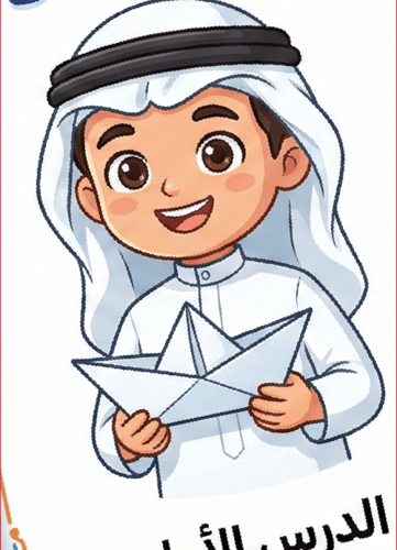 مطوية "المادة تتغير" – اكتشف أسرار التحول في عالم...