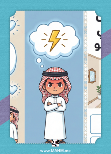 مطوية "لون وتعلّم" لدرس الرسول قدوتي في العفو – بن...