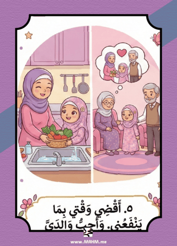 ☀️ "يومي المشرق يبدأ بطاعة".. أروع مطوية لتنظيم ال...