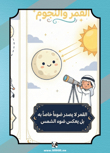 "رحلة إلى الفضاء".. استكشف أسرار القمر والنجوم مع...