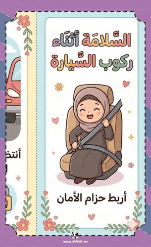 كوني "مستثمرة المستقبل" مع مطوية مصروفي الذكية – م...