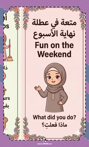 مطوية متعة في عطلة نهاية الأسبوع - Fun on the Week...