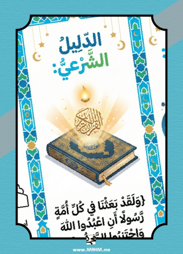 "رسالة التوحيد بأسلوب ممتع".. أروع مطوية لدرس دعوة...