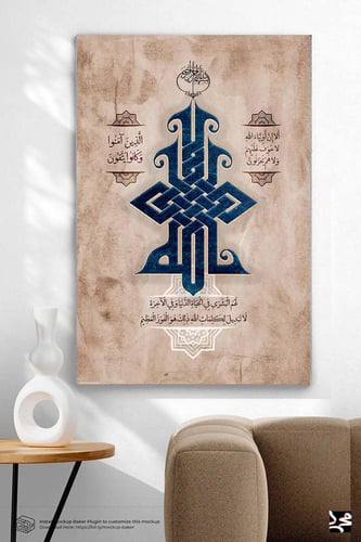 ألا إن أولياء الله لا خوف عليهم