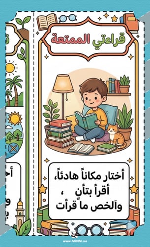 ⏳ مطوية "وقتك هو عمرك" - المهارات الحياتية (ثالث ا...