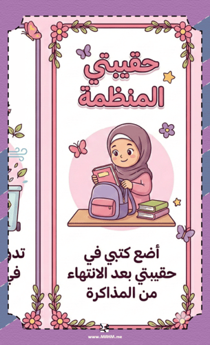 مطوية "كتابي صديقي".. رحلة التميز والأناقة في الحف...