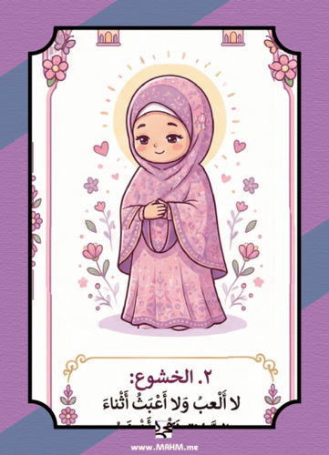 "أتممت صلاتي".. أروع مطوية لتعليم ختام الصلاة والخ...