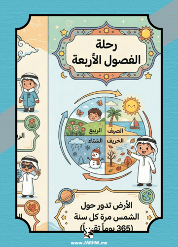 "رحلة إلى الفضاء".. استكشف أسرار القمر والنجوم مع...