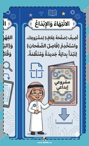 مطوية "المصمم المحترف" – أسرار إخراج المستندات الم...