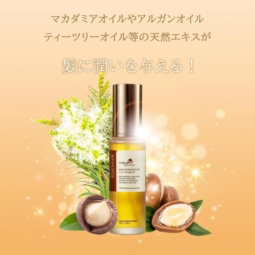 زيت الماكا للشعر التالف من كارسيل - 50 مل