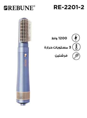 ريبون استشوار الشعر 2201 فرشة 1200 وات