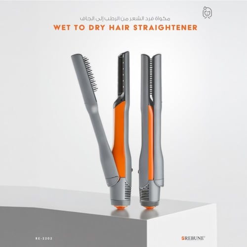 ريبون جهاز تمليس الشعر من المبلل للجاف 1200 واط RE...