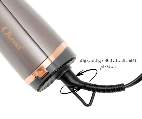 فرشاة اوكيما الدوارة الاحترافية ok-2120 بتقنية الا...