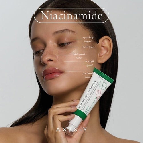 أكسيس واي سيروم تفتيح البقع السوداء 50 مل