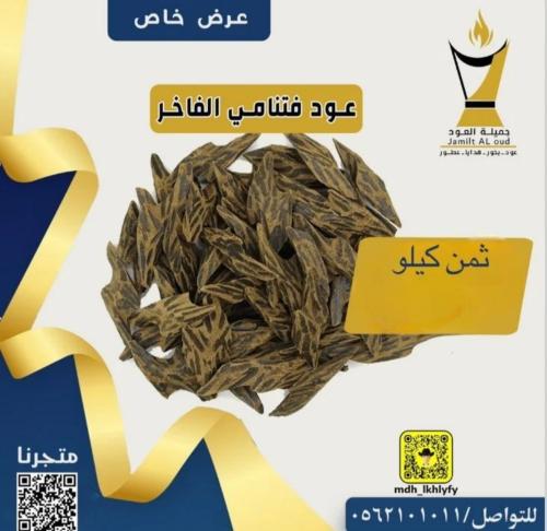 عود فتنامي فاخر درجه اولى