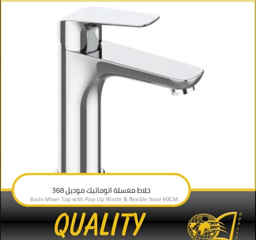 Automatic sink mixer quality