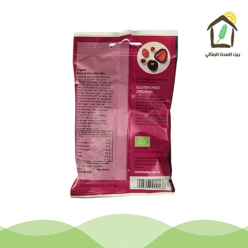 توت منوع مغطى بثلاثة أنواع من الكاكاو عضوي 50جم