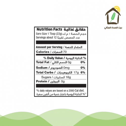 خلطة عسل بغذاء الملكات والجنسنج عضوي 250جم