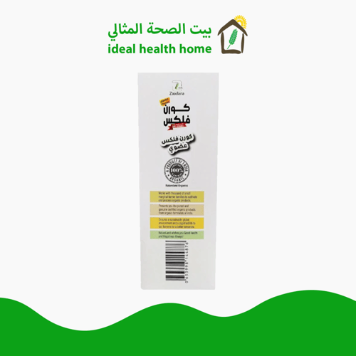 كورن فليكس جريش الذرة عضوي خالي من الجلوتين 750 جم