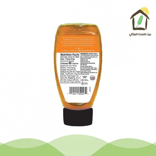 عسل عضوي 454جم