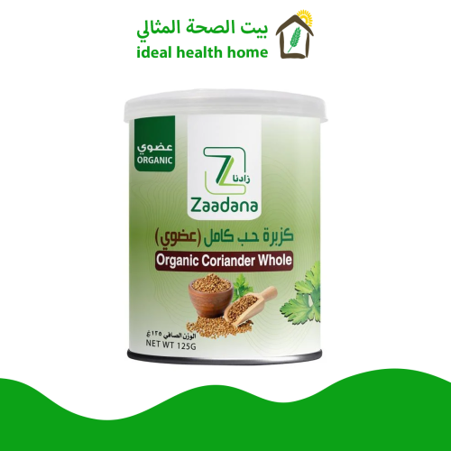 كزبرة حب كامل عضوي 125جم زادنا