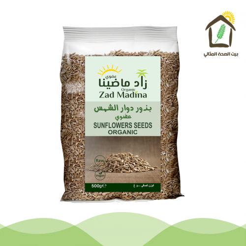 بذور دوار الشمس العضوي 250جم