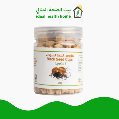 كؤوس الحبة السوداء عضوي 30 جم