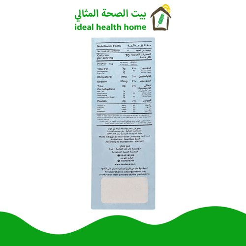 دايجستيف بسكويت شوفان بجوز الهند خالي من السكر 180...