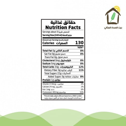 عصير قراصيا عضوي 750مل