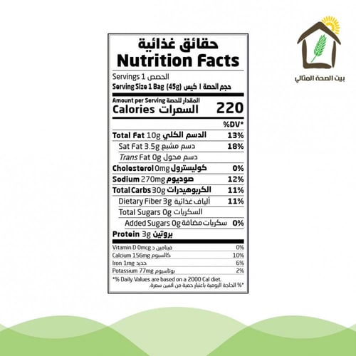 شيبس التورتيا باربكيو عضوى 45جم