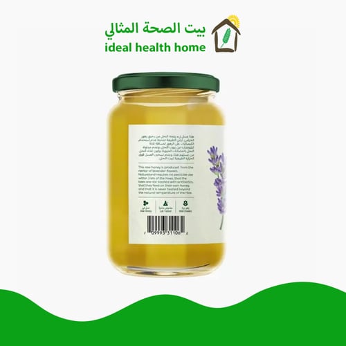عسل الخزامى العضوي 500جم