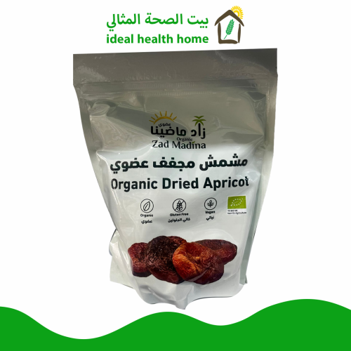 مشمش مجفف عضوي 250جم