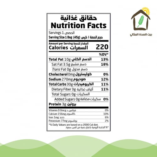 شيبس التورتيا ذرة زرقاء عضوي 150جم