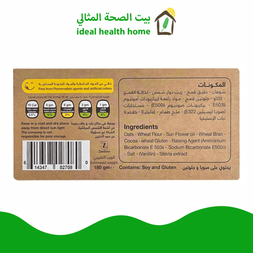 دايجستيف بسكويت شوفان بالشوكولاتة خالي من السكر 18...