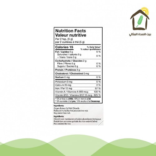 بودرة كلوريلا عضوية 150جم