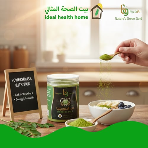 مطحون لب المورينجا عضوي 75جم