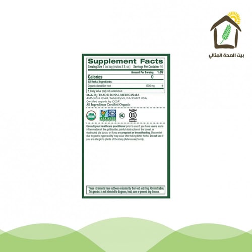 شاي الهندباء العضوي خالي من الكافيين 24جم