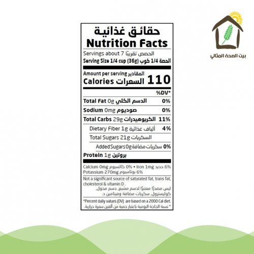 كشمش مجفف عضوي 250جم