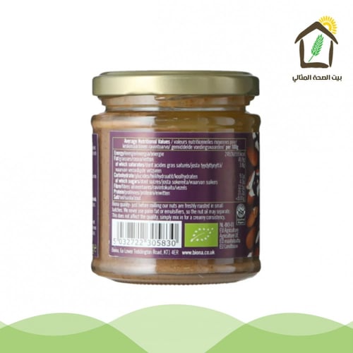 زبدة اللوز العضوية 170جم