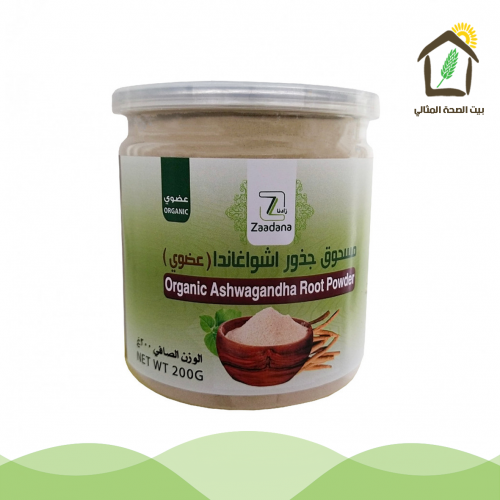 مسحوق جذور أشواغاندا عضوي 200جم