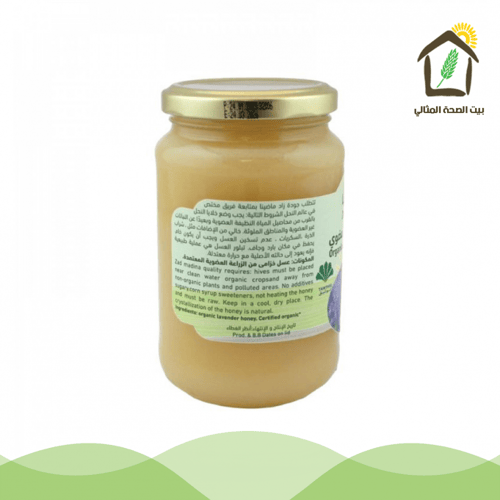 عسل الخزامى عضوي 500جم