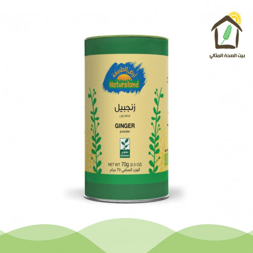 زنجبيل مطحون عضوي 70جم