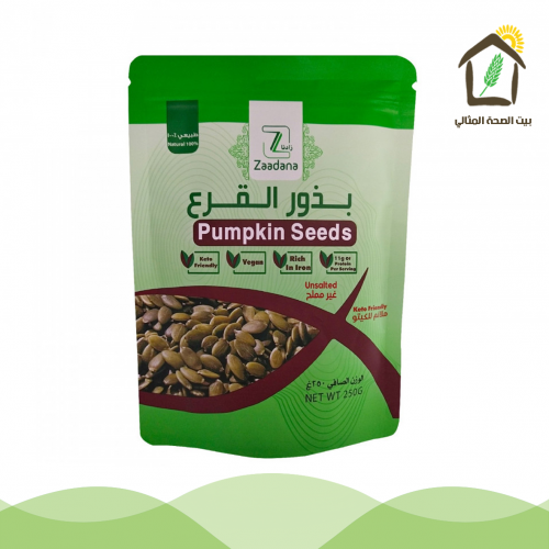 بذور القرع طبيعي غير مملح 250جم زادنا