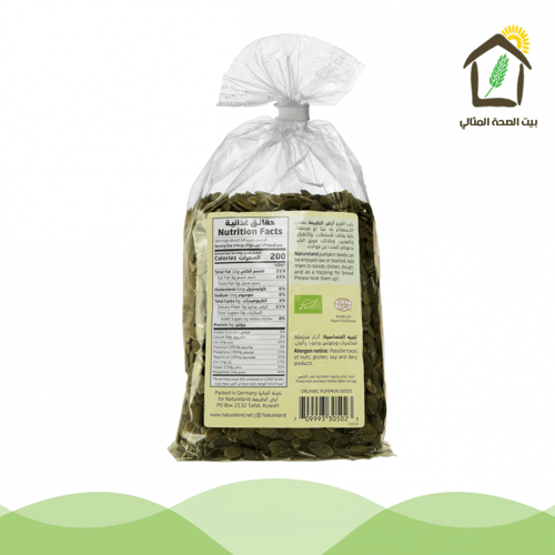 حب القرع المقشر العضوي 500جم