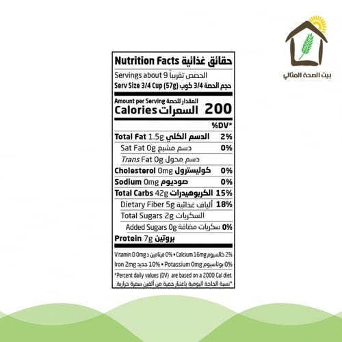 مكرونة فوسيلي الحنطة الكاملة عضوي 500جم