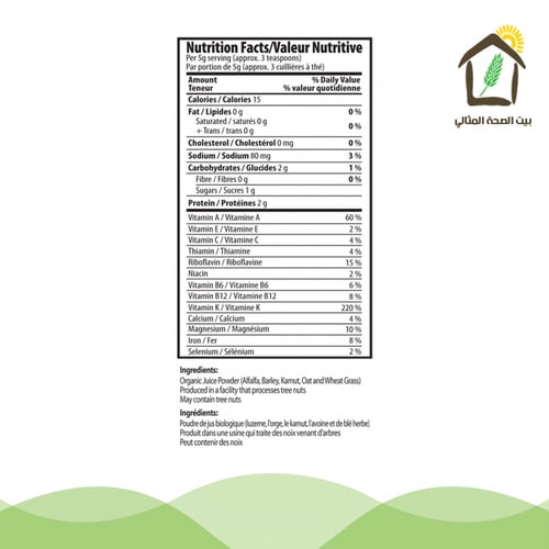 مجموعة العشبة الخضراء العضوية بودرة عصير عشبة الشع...