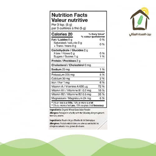 بودرة عصير عشبة القمح العضوي 150جم