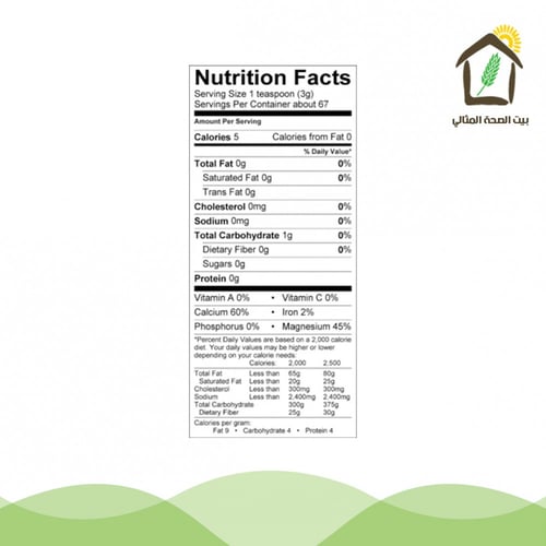 بكينج بودر بودرة الخبز 200جم