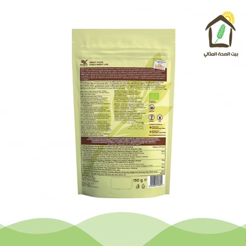 مسحوق عشبة الشعير العضوي 150جم